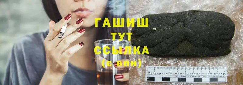 купить   Сарапул  ГАШИШ гашик 