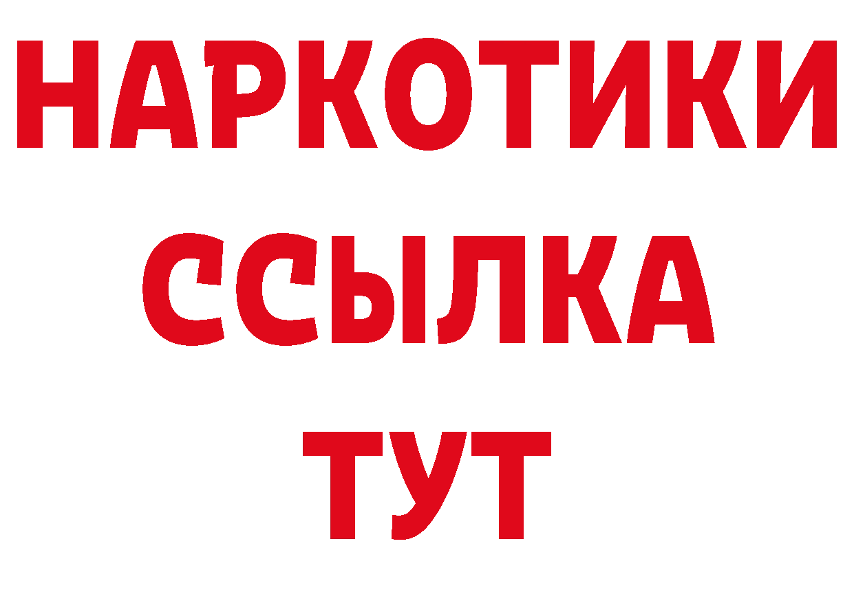 ГАШИШ Изолятор рабочий сайт сайты даркнета blacksprut Сарапул