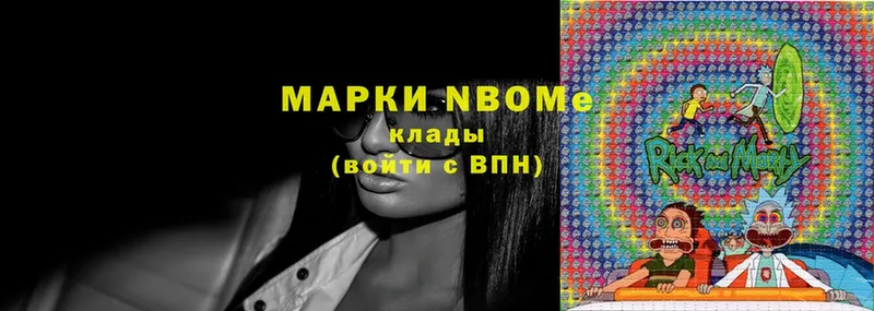 что такое наркотик  Сарапул  Марки NBOMe 1500мкг 